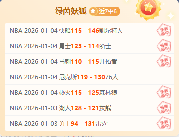 绿军连胜,七员虎将齐,发力,凯发娱乐,凯发娱乐下载,凯发娱乐官网,凯发娱乐入口,凯发娱乐登录,凯发娱乐链接