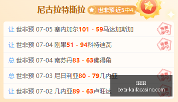 连胜盘点,芝加哥天空,对拉斯加斯,凯发娱乐官网,凯发娱乐娱乐平台,凯发娱乐真人,凯发娱乐入口,凯发娱乐中心