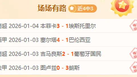 NBA五连冠盛宴：爵士激战独行侠，揭秘关键让分策略！