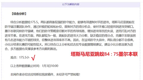 西甲官方支持裁判，抨击皇马投诉是针对裁判的攻击和施压举动