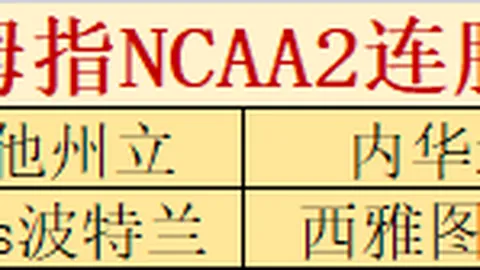 篮球盛宴：掘金对决雷霆，深度解析让分战局！