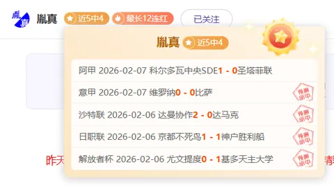 托特纳姆热刺对阵诺丁汉森林英超前瞻