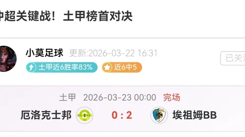 C罗马内重返球队训练，有望参与下轮联赛