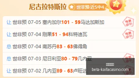6连胜盘点凯发娱乐官网：芝加哥天空对拉斯加斯王牌的精彩对决